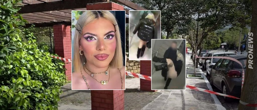 Αργοστόλι: Ξεσπά ο σύντροφος της Μυρτούς – «Εγώ την άφησα μετά τις 23:00 στο ραντεβού»