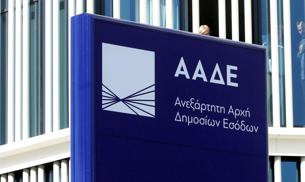 Στην «τσιμπίδα» της ΑΑΔΕ 1.400 επιχειρήσεις & επαγγελματίες που… «ξέχασαν» να δηλώσουν το ΦΠΑ