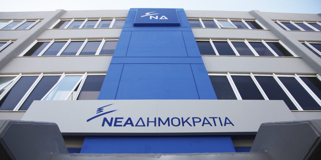 Προσυνέδριο της Νέας Δημοκρατίας στο Ναύπλιο: Ομιλία του Κ.Μητσοτάκη για το «Σύγχρονο Κράτος»