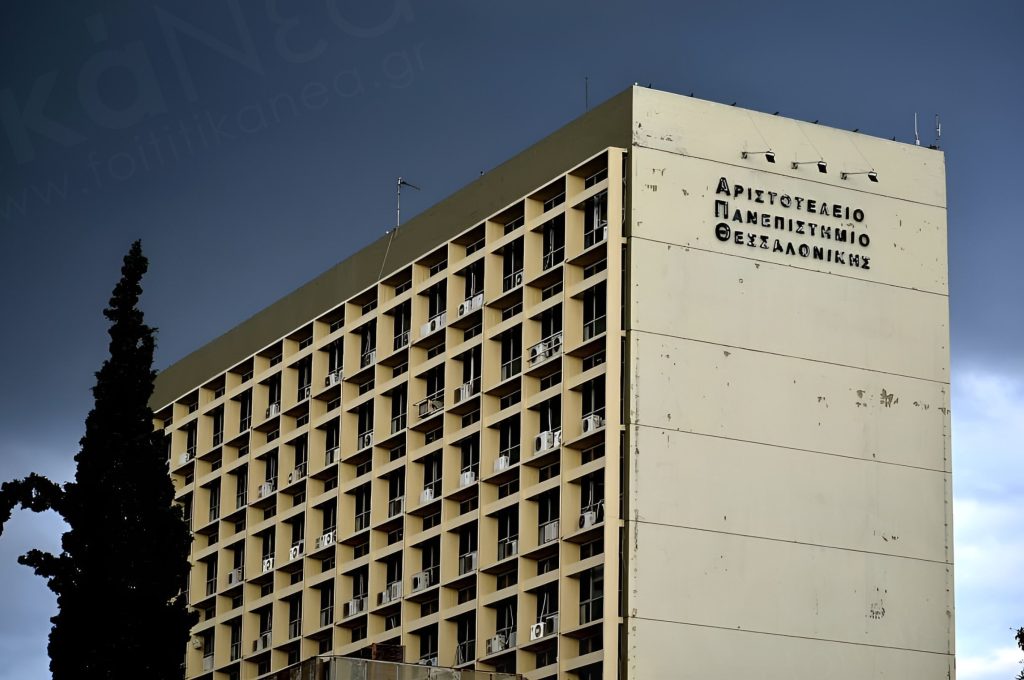 Θεσσαλονίκη: Oμάδα φοιτητών επιτέθηκε στον αντιπρύτανη του ΑΠΘ