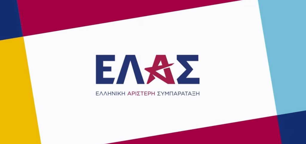 Στον Άρειο Πάγο σήμερα ο Α.Τσίπρας: Θα καταθέσει την ιδρυτική διακήρυξη της Ελληνικής Αριστερής Συμπαράταξης