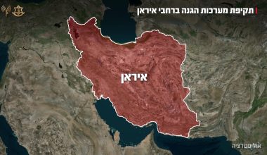 Ισραήλ: «Ολοκληρώσαμε εκτεταμένη επίθεση εναντίον στρατηγικών αμυντικών συστημάτων στο Ιράν» (βίντεο)