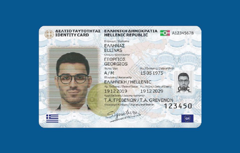 Άδεια τα ραντεβού για έκδοση νέων ταυτοτήτων παρά τον χρονικό περιορισμό – Ούτε οι μισοί δεν έχουν αλλάξει